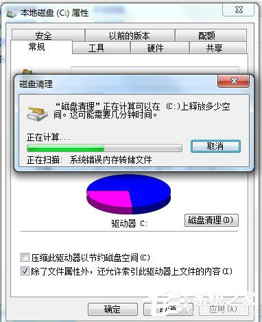 Win7碎片整理在哪？如何打開磁盤清理？