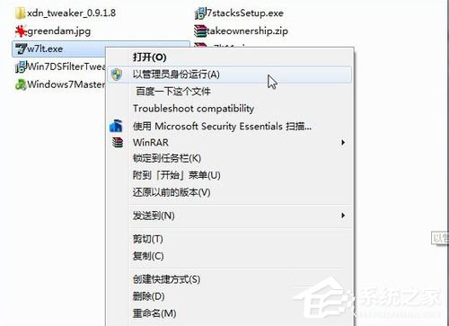 Windows7兼容性問題怎么解決？