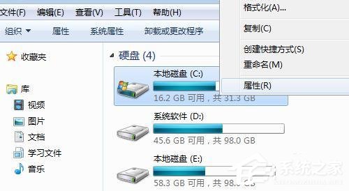 Win7碎片整理在哪？如何打開磁盤清理？