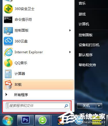 Win7電腦怎么錄音并放在桌面上？