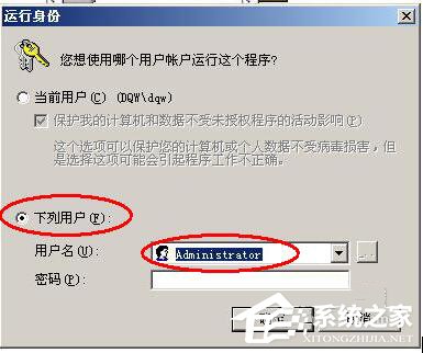 Win7系統如何設置系統配置實用程序？