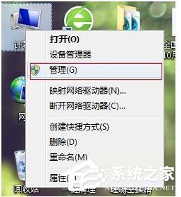 Win7如何更改盤符?Win7修改系統盤符教程