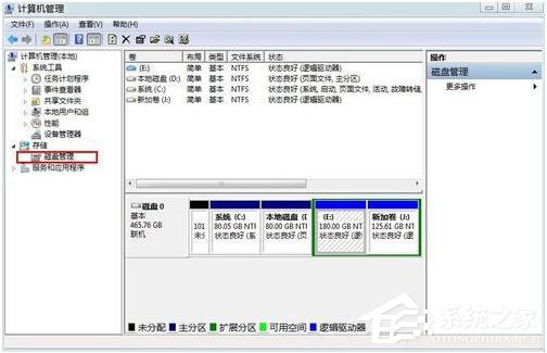 Win7如何更改盤符?Win7修改系統盤符教程