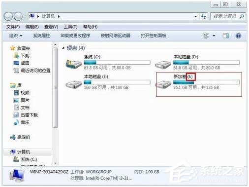 Win7如何更改盤符?Win7修改系統盤符教程