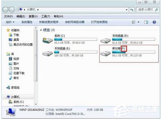 Win7如何更改盤符?Win7修改系統盤符教程