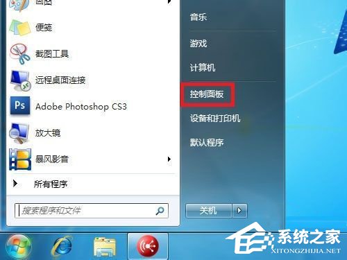 Win7如何啟用網絡發現？開啟網絡發現的方法