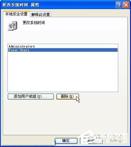 WinXP系統(tǒng)如何防止病毒修改系統(tǒng)時(shí)間？WinXP系統(tǒng)鎖定系統(tǒng)時(shí)間的方法