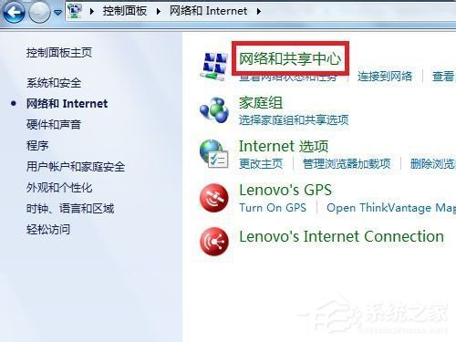 Win7如何啟用網絡發現？開啟網絡發現的方法