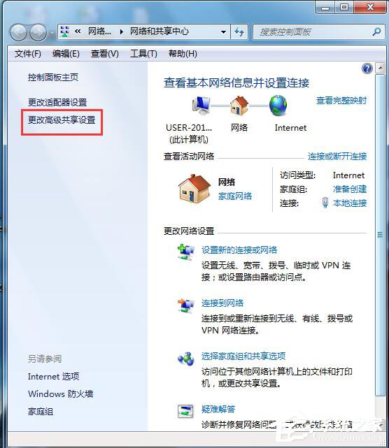 Win7如何啟用網絡發現？開啟網絡發現的方法