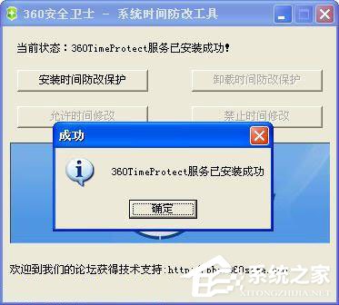 WinXP系統(tǒng)如何防止病毒修改系統(tǒng)時(shí)間？WinXP系統(tǒng)鎖定系統(tǒng)時(shí)間的方法