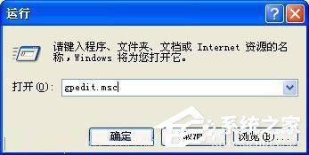 WinXP系統(tǒng)如何防止病毒修改系統(tǒng)時(shí)間？WinXP系統(tǒng)鎖定系統(tǒng)時(shí)間的方法