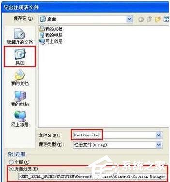 WinXP如何取消開(kāi)機(jī)磁盤(pán)掃描?WinXP關(guān)閉磁盤(pán)掃描方法