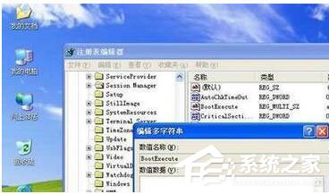 WinXP如何取消開(kāi)機(jī)磁盤(pán)掃描?WinXP關(guān)閉磁盤(pán)掃描方法