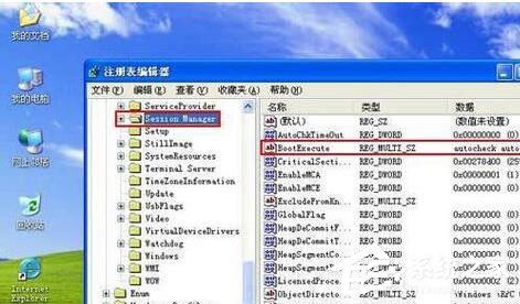 WinXP如何取消開(kāi)機(jī)磁盤(pán)掃描?WinXP關(guān)閉磁盤(pán)掃描方法