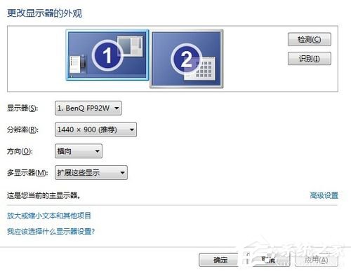 Win7如何設置雙顯示器？設置雙顯示器的方法
