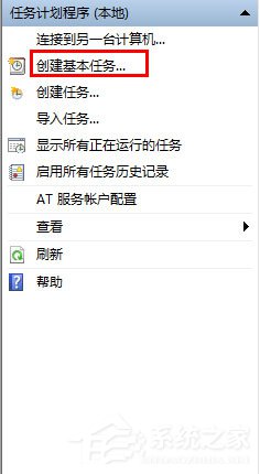 Win7計劃任務如何設置?Win7設置計劃任務的方法