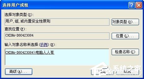 WinXP系統(tǒng)如何設(shè)置安全選項(xiàng)卡?設(shè)置安全選項(xiàng)卡的方法