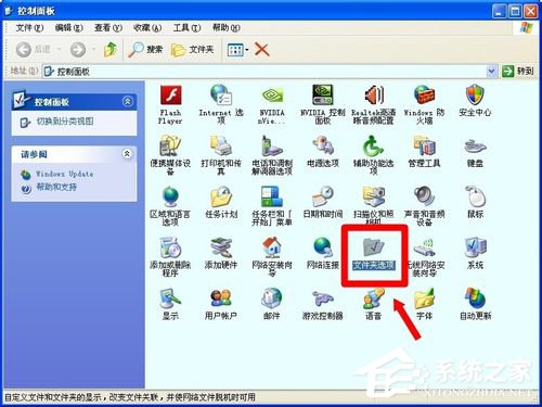 WinXP系統(tǒng)如何設(shè)置安全選項(xiàng)卡?設(shè)置安全選項(xiàng)卡的方法