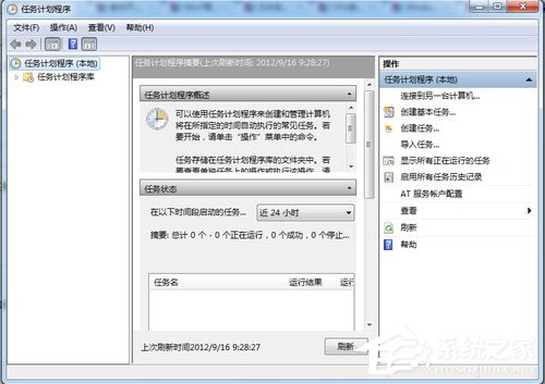 Win7計劃任務如何設置?Win7設置計劃任務的方法
