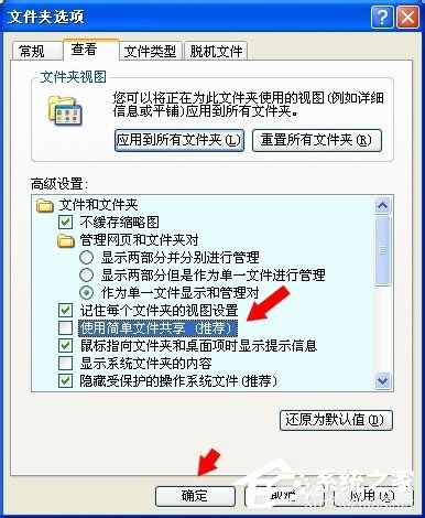WinXP系統(tǒng)如何設(shè)置安全選項(xiàng)卡?設(shè)置安全選項(xiàng)卡的方法