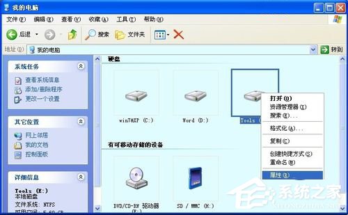WinXP系統(tǒng)如何設(shè)置安全選項(xiàng)卡?設(shè)置安全選項(xiàng)卡的方法