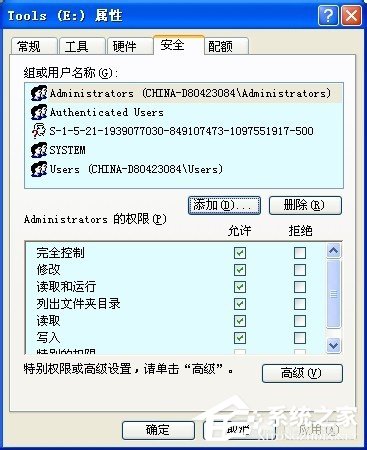 WinXP系統(tǒng)如何設(shè)置安全選項(xiàng)卡?設(shè)置安全選項(xiàng)卡的方法