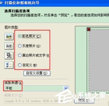 WinXP系統怎么用復印機掃描?使用復印機掃描的方法