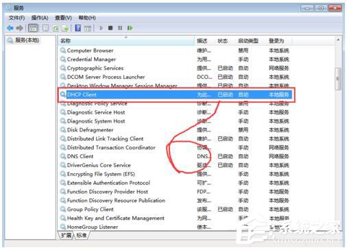 Win7系統(tǒng)RPC服務器不可用怎么辦？