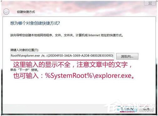Win7資源管理器打不開怎么辦?如何解決?