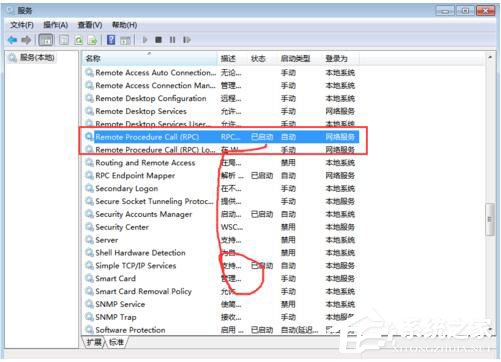 Win7系統(tǒng)RPC服務器不可用怎么辦？