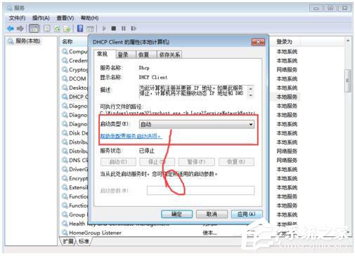 Win7系統(tǒng)RPC服務器不可用怎么辦？