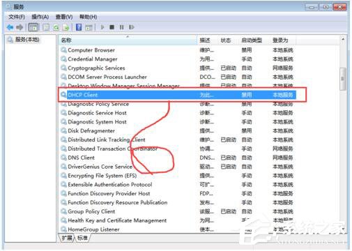 Win7系統(tǒng)RPC服務器不可用怎么辦？