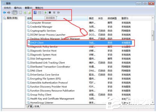 Win7系統(tǒng)RPC服務器不可用怎么辦？