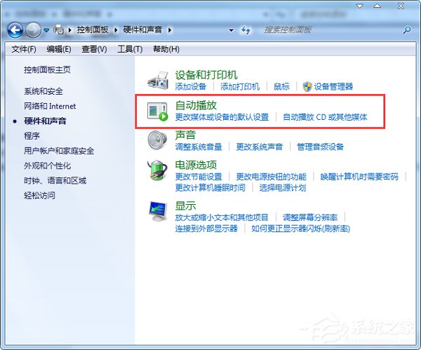 Win7光盤無法自動播放怎么辦?電腦自動播放光盤教程