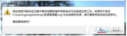 Win7資源管理器打不開怎么辦?如何解決?