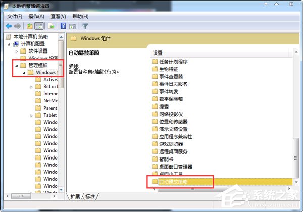 Win7光盤無法自動播放怎么辦?電腦自動播放光盤教程