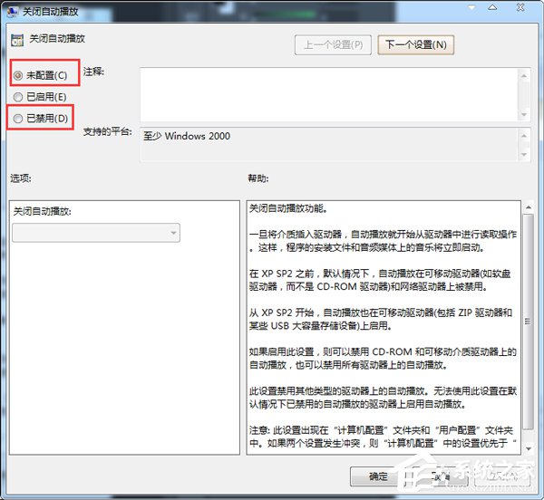 Win7光盤無法自動播放怎么辦?電腦自動播放光盤教程