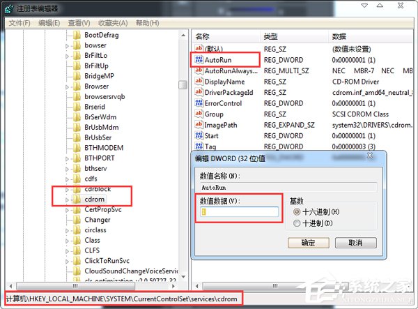 Win7光盤無法自動播放怎么辦?電腦自動播放光盤教程