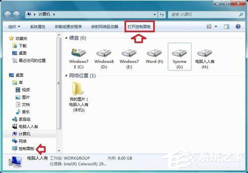 Win7應用程序無法正常啟動0x000007b怎么辦?