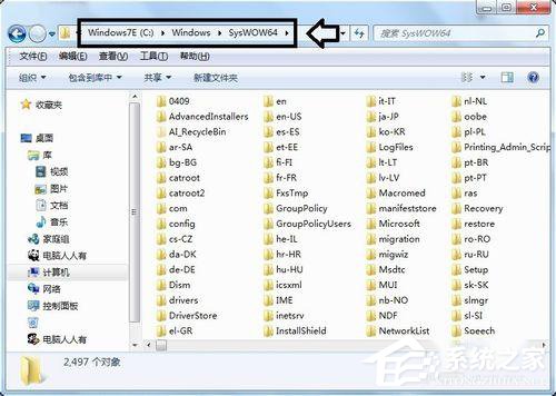 Win7應用程序無法正常啟動0x000007b怎么辦?
