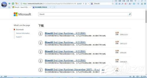 Win7應用程序無法正常啟動0x000007b怎么辦?