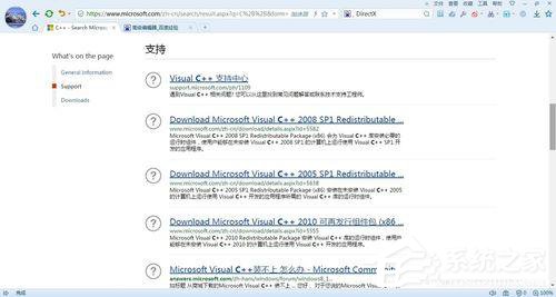 Win7應用程序無法正常啟動0x000007b怎么辦?