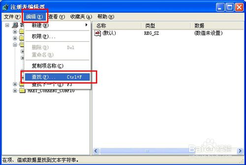 Win7注冊表編輯器在哪?打開注冊表編輯器的方法