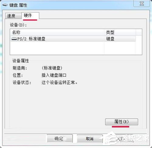 Win7如何提高鍵盤(pán)靈敏度？提高鍵盤(pán)靈敏度的方法