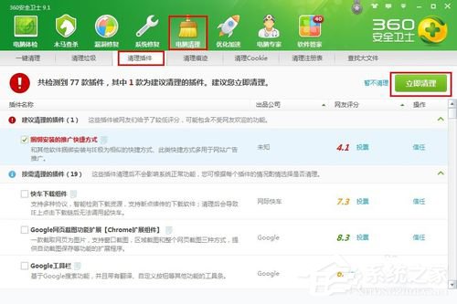如何解決Win7瀏覽器提示Shockwave Flash崩潰的問題？