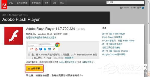 如何解決Win7瀏覽器提示Shockwave Flash崩潰的問題？