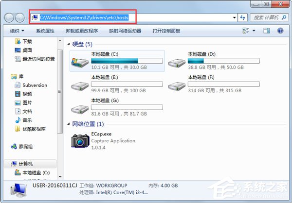 Win7系統如何清理hosts文件？