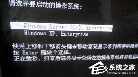 WindowsXP/Windows Server2003雙系統啟動菜單的方法