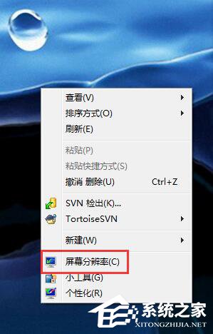 Win7如何設(shè)置電腦屏幕刷新率?電腦調(diào)屏幕刷新率的方法