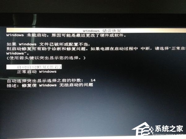 Windows7錯誤恢復(fù)頁面如何關(guān)閉?關(guān)閉Windows錯誤恢復(fù)界面的方法